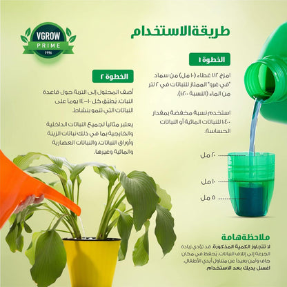 Liquid Plant Fertilizer